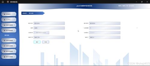 基于SSM与Vue的车辆维修管理计算机系统集成方案