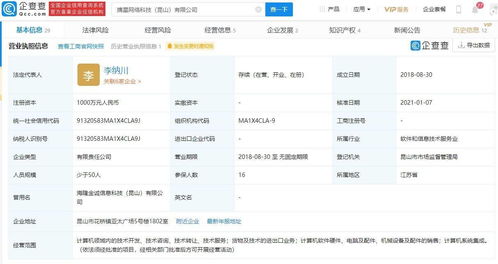 腾讯投资摘星网络，加码游戏研发与系统集成能力