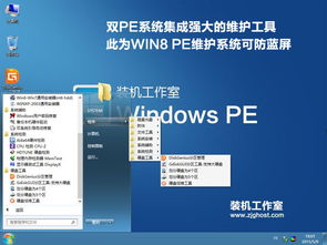 装机工作室Ghost Win7 SP1 32位纯净版201511 计算机系统集成的优选方案